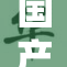 国产熟妇无码带来全新观影体验，深受观众喜爱