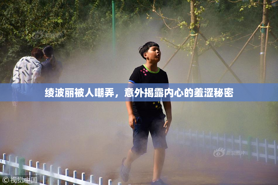 绫波丽被人嘲弄，意外揭露内心的羞涩秘密