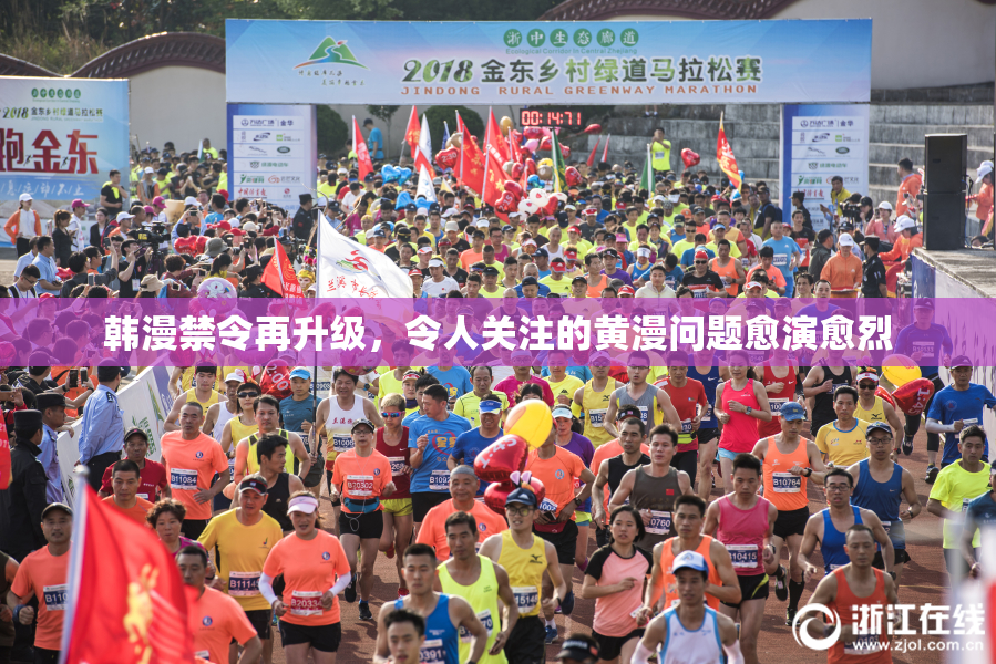 韩漫禁令再升级，令人关注的黄漫问题愈演愈烈