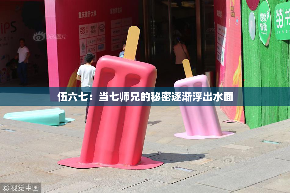 伍六七：当七师兄的秘密逐渐浮出水面