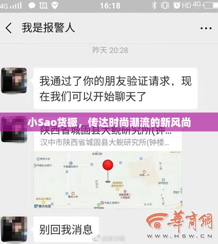 小Sao货撅，传达时尚潮流的新风尚