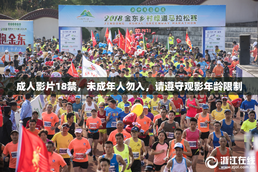成人影片18禁，未成年人勿入，请遵守观影年龄限制
