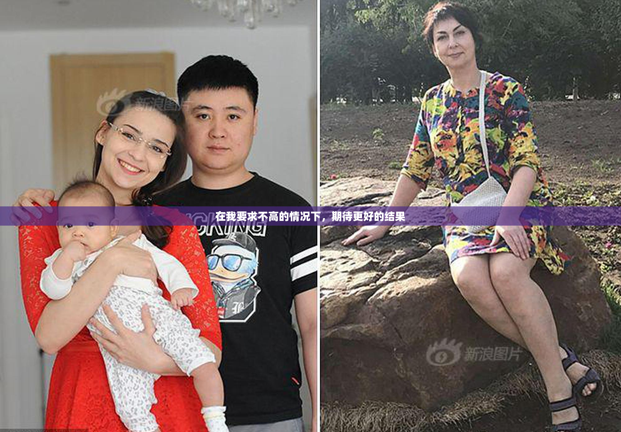在我要求不高的情况下，期待更好的结果