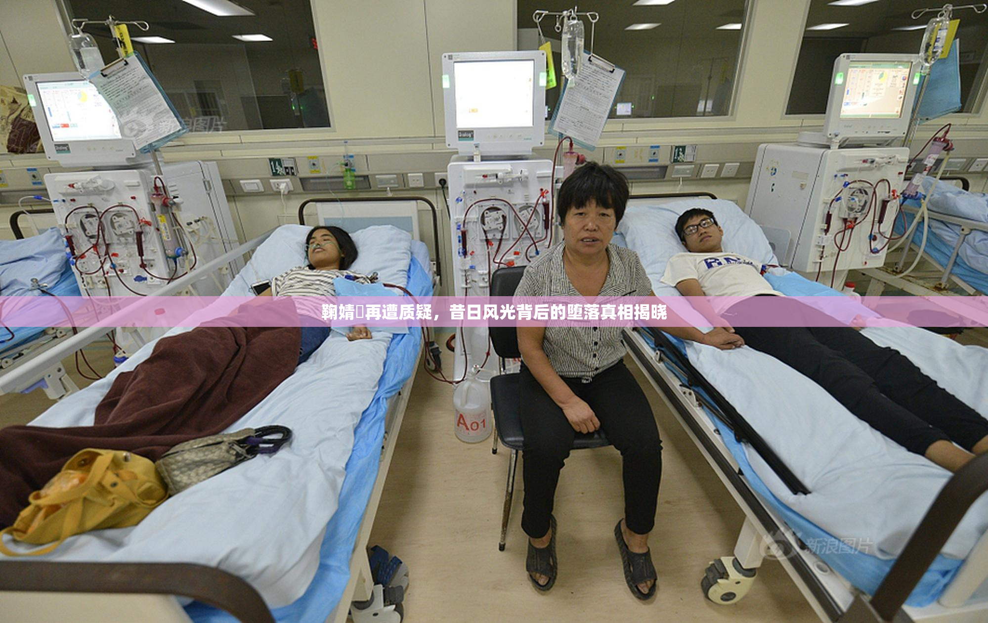 鞠婧祎再遭质疑，昔日风光背后的堕落真相揭晓