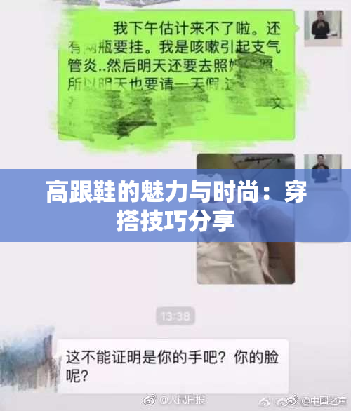 高跟鞋的魅力与时尚：穿搭技巧分享