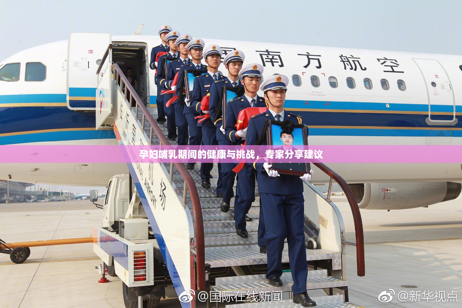 孕妇哺乳期间的健康与挑战，专家分享建议