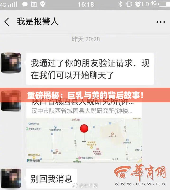 重磅揭秘：巨乳与黄的背后故事！