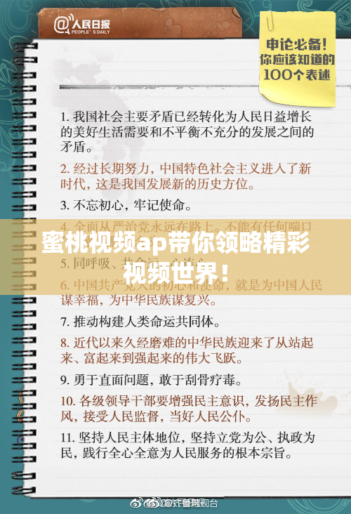 蜜桃视频ap带你领略精彩视频世界！