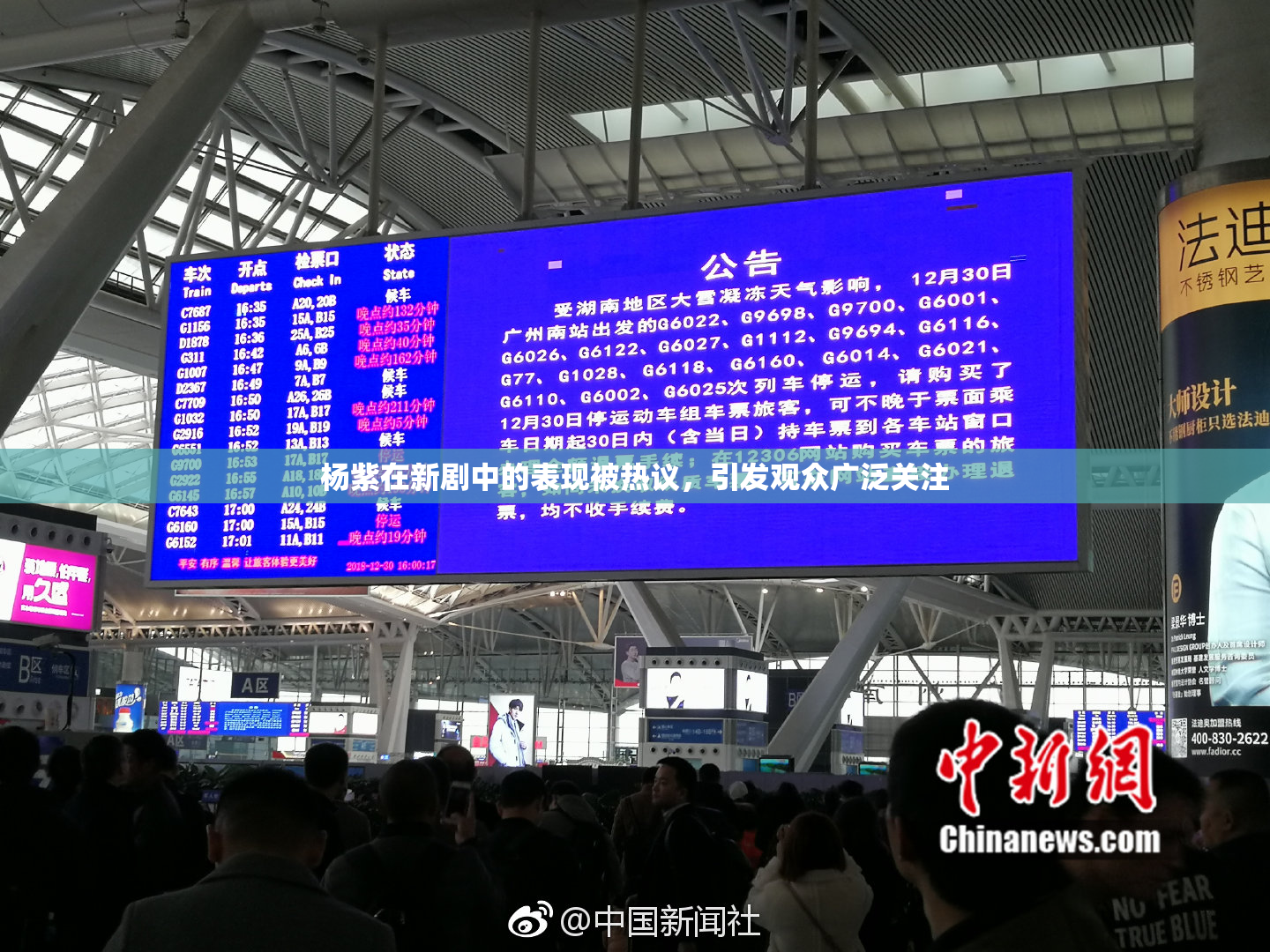 杨紫在新剧中的表现被热议，引发观众广泛关注