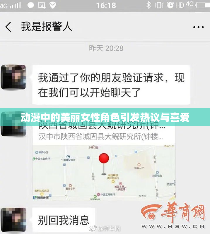 动漫中的美丽女性角色引发热议与喜爱