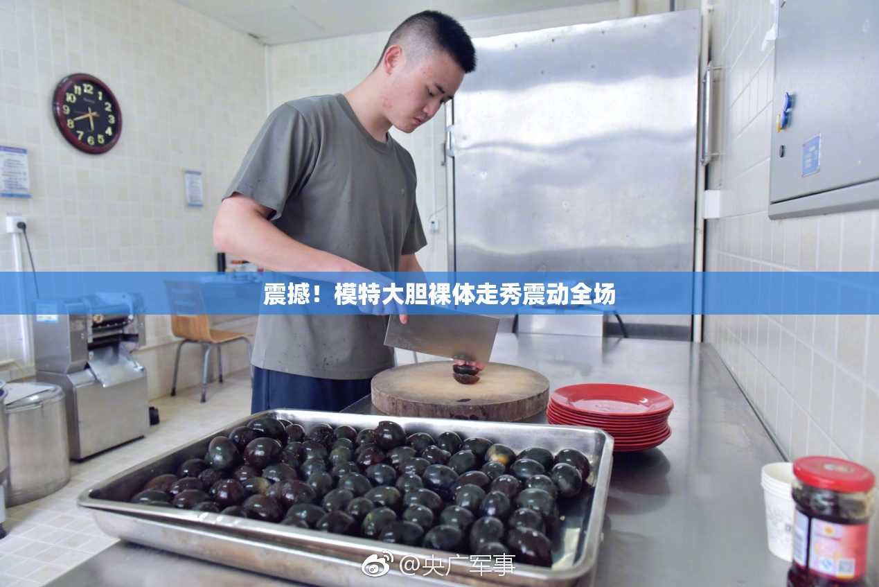 震撼！模特大胆裸体走秀震动全场