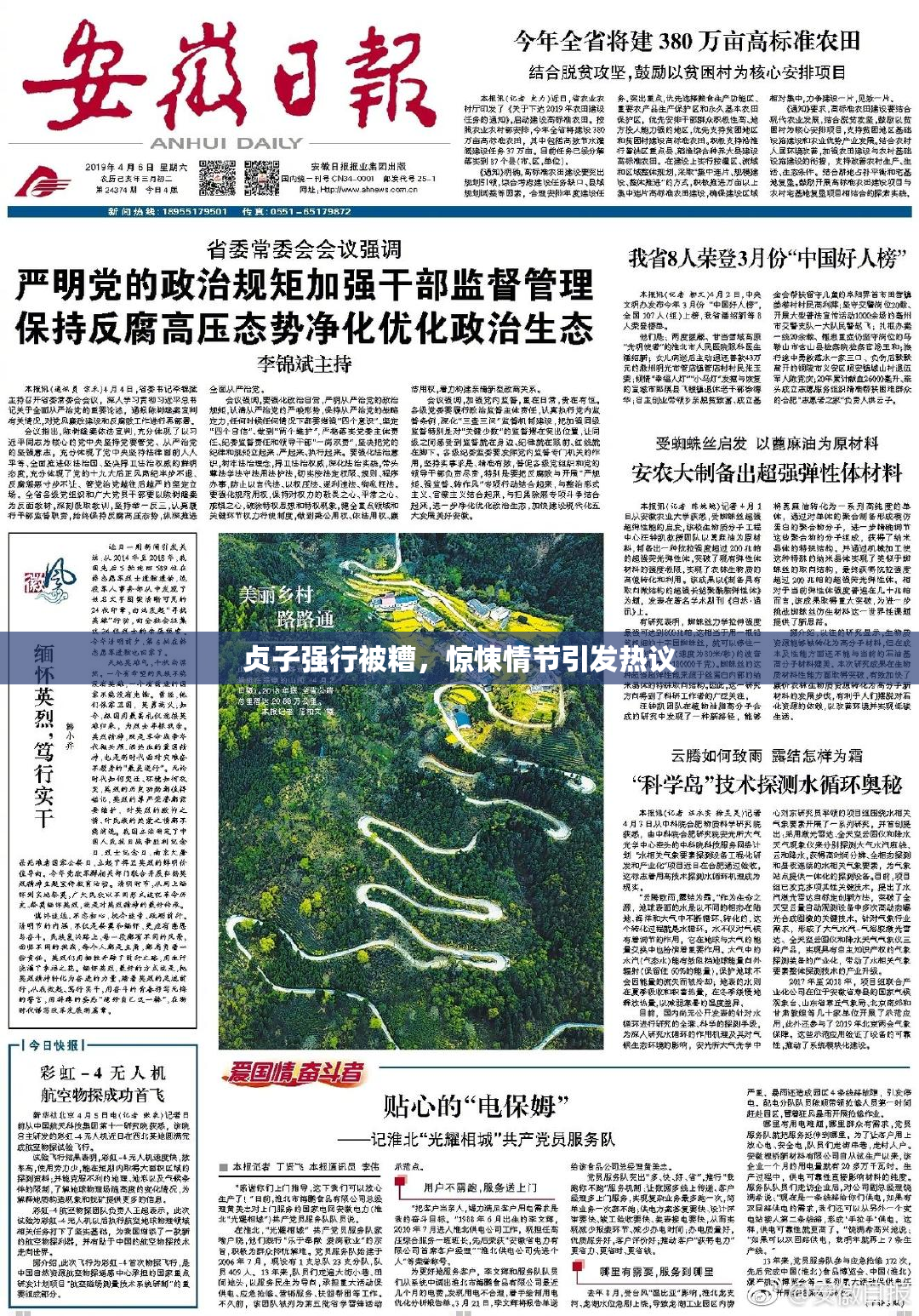 贞子强行被糟，惊悚情节引发热议