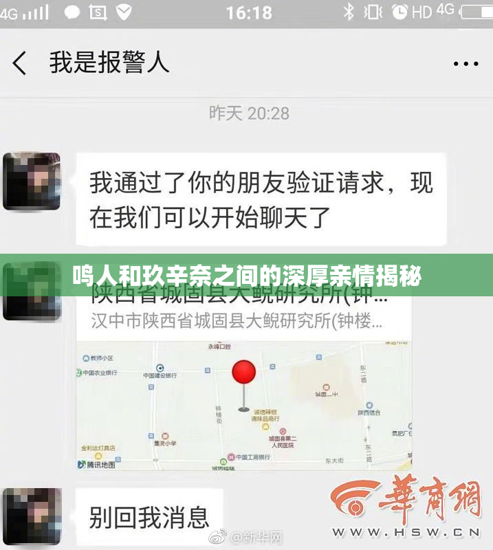 鸣人和玖辛奈之间的深厚亲情揭秘