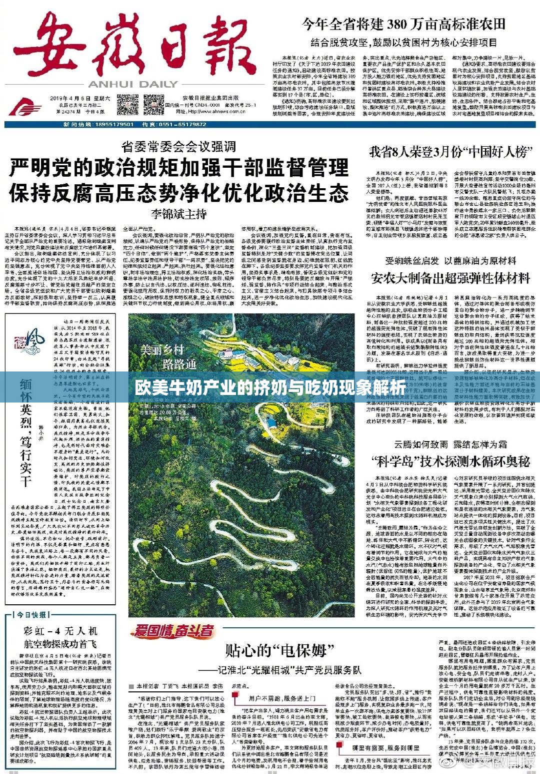 欧美牛奶产业的挤奶与吃奶现象解析