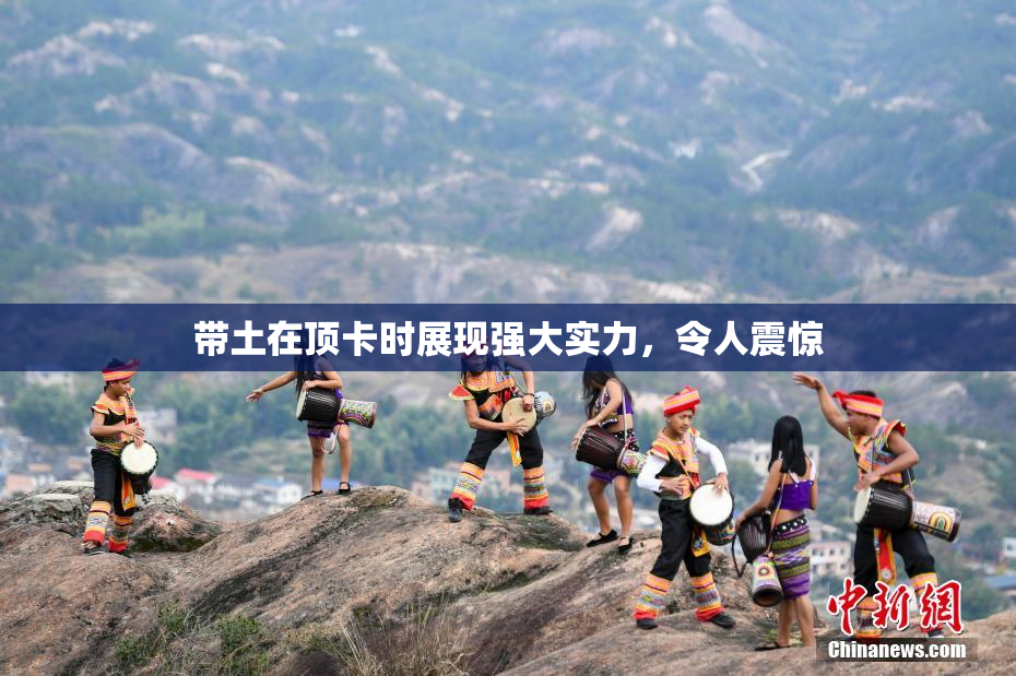 带土在顶卡时展现强大实力，令人震惊