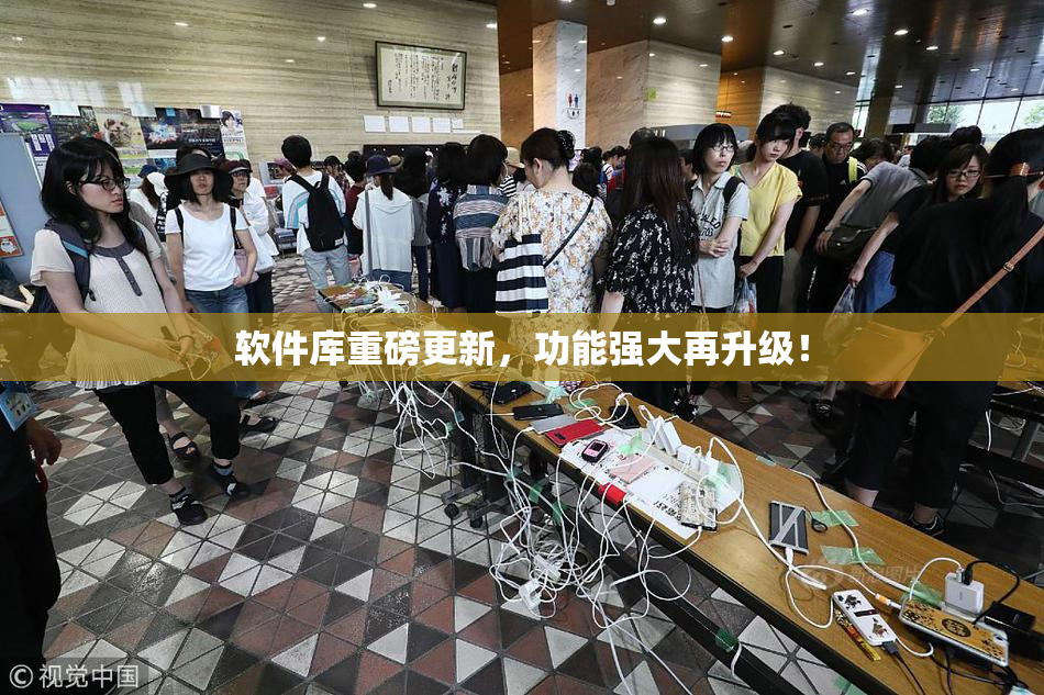 软件库重磅更新，功能强大再升级！