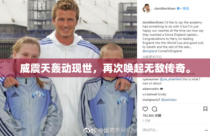 威震天轰动现世，再次唤起无敌传奇。