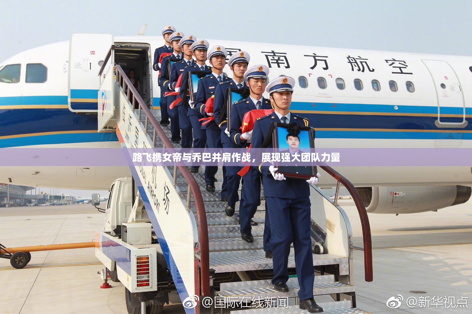 路飞携女帝与乔巴并肩作战，展现强大团队力量