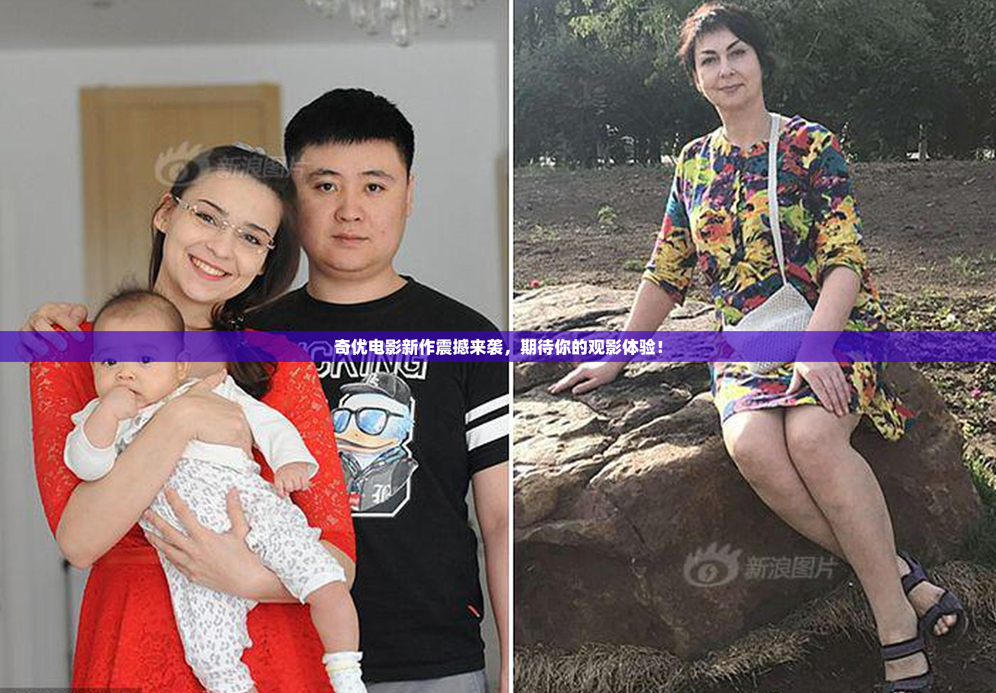 奇优电影新作震撼来袭，期待你的观影体验！