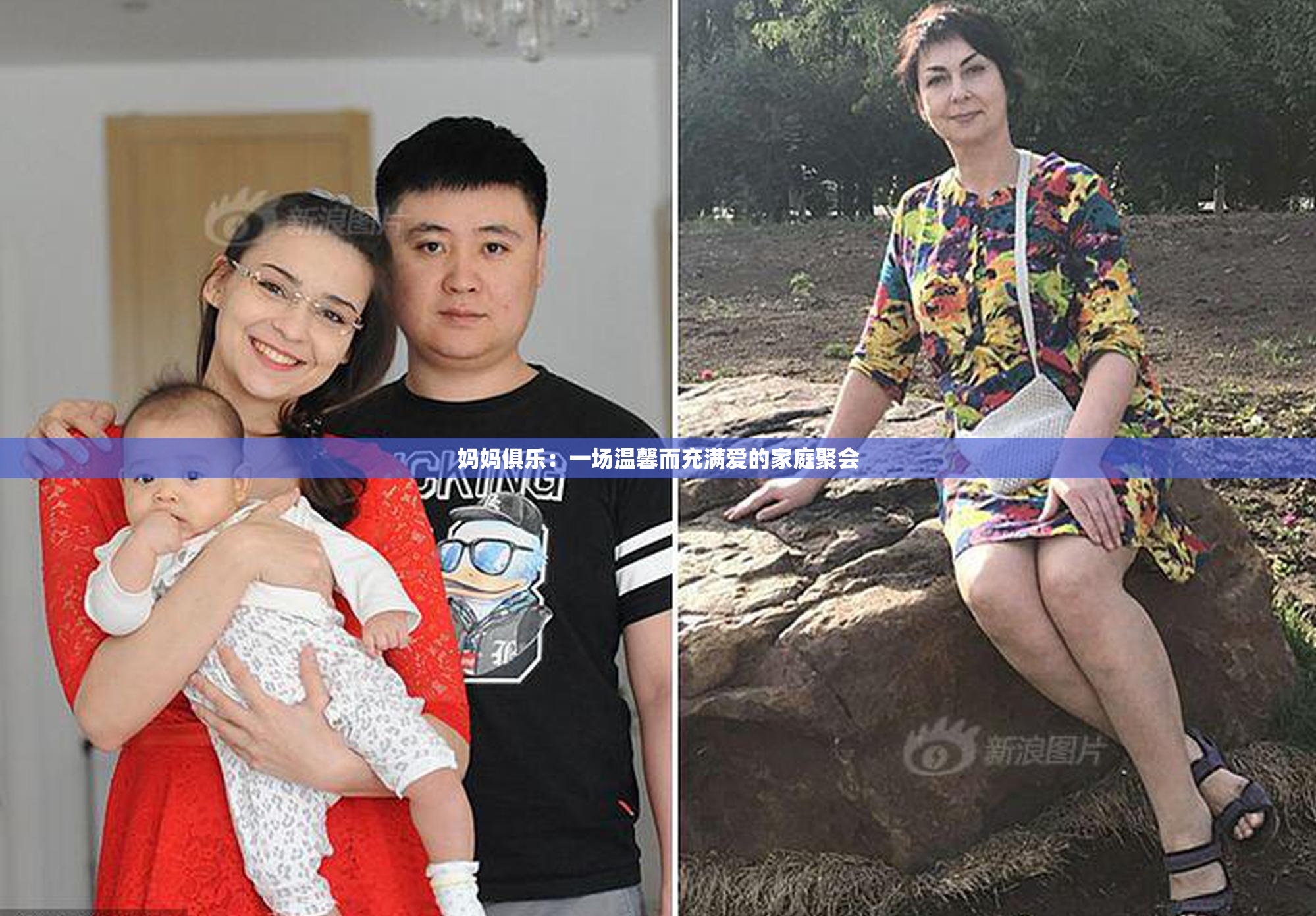 妈妈俱乐：一场温馨而充满爱的家庭聚会