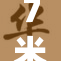 7米长的在线平台，突破极限体验！