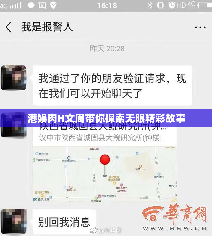 港娱肉H文周带你探索无限精彩故事