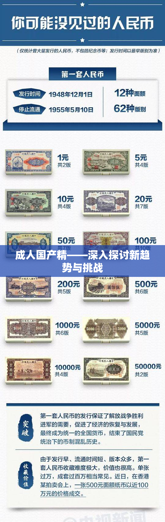 成人国产精——深入探讨新趋势与挑战